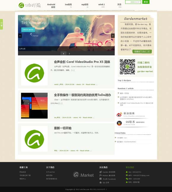彩吧论坛首页福彩3d分析预测汇总图 慎把“争议”当流量密码